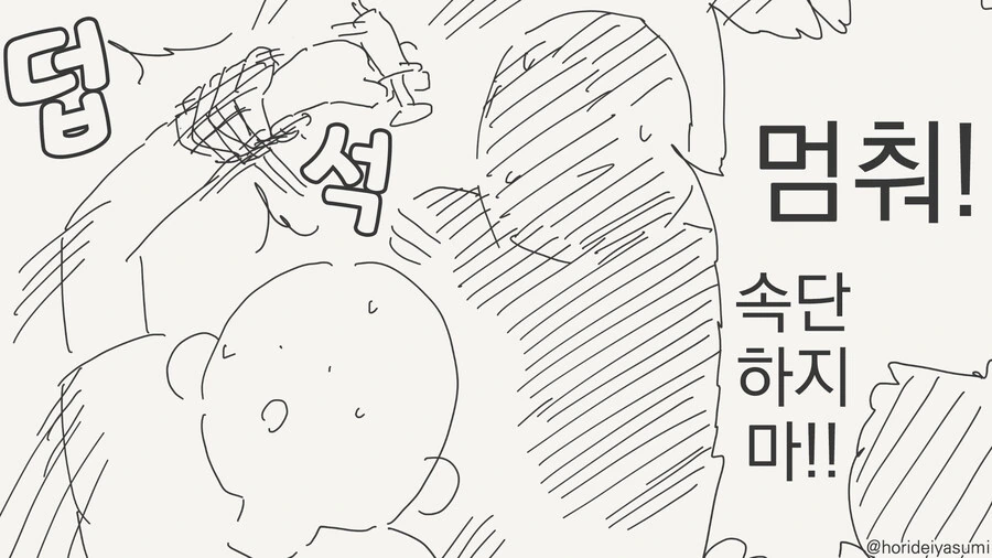 인간실격 만화 - 이미지 3