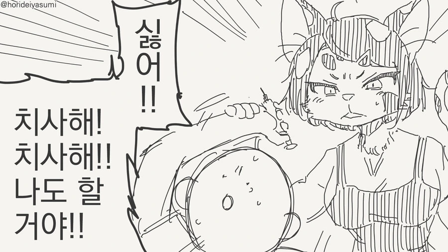인간실격 만화 - 이미지 4