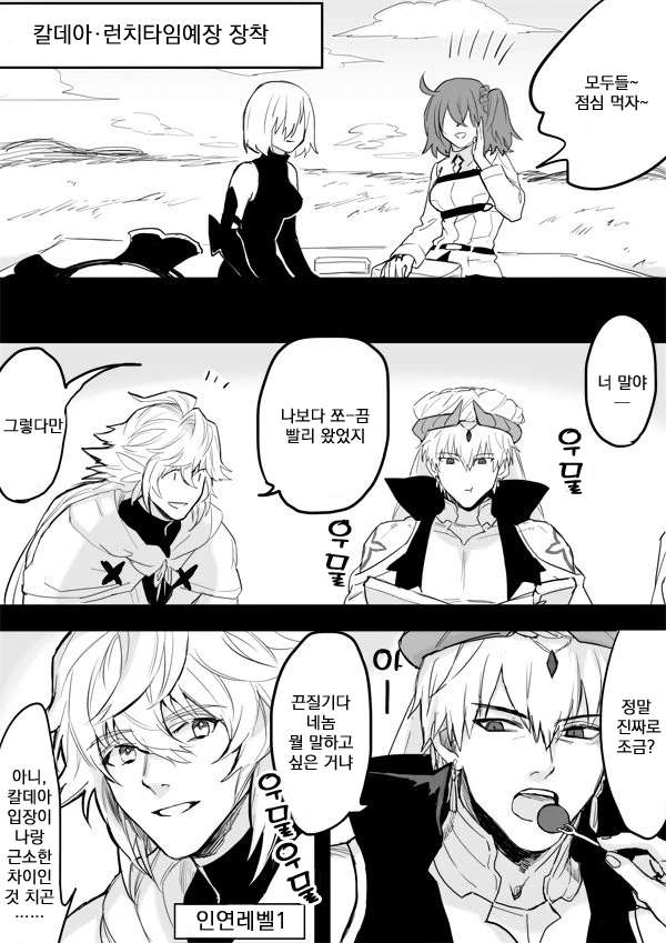 [FGO] 구다코, 캐길 만화