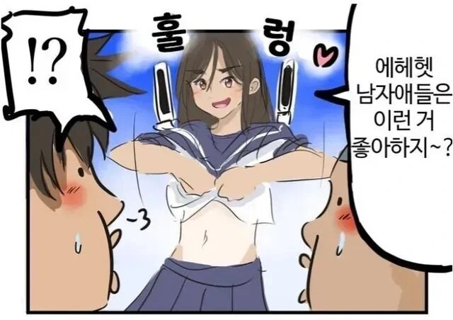 남자들이 환장하는 것을 해주는 만화.manhwa