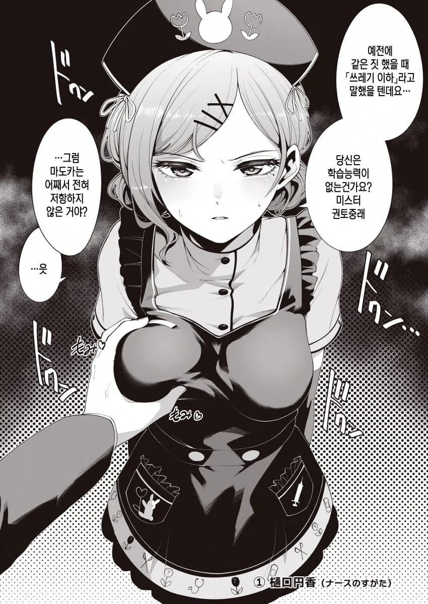@) 학습 능력이 없는 프로듀서.manga