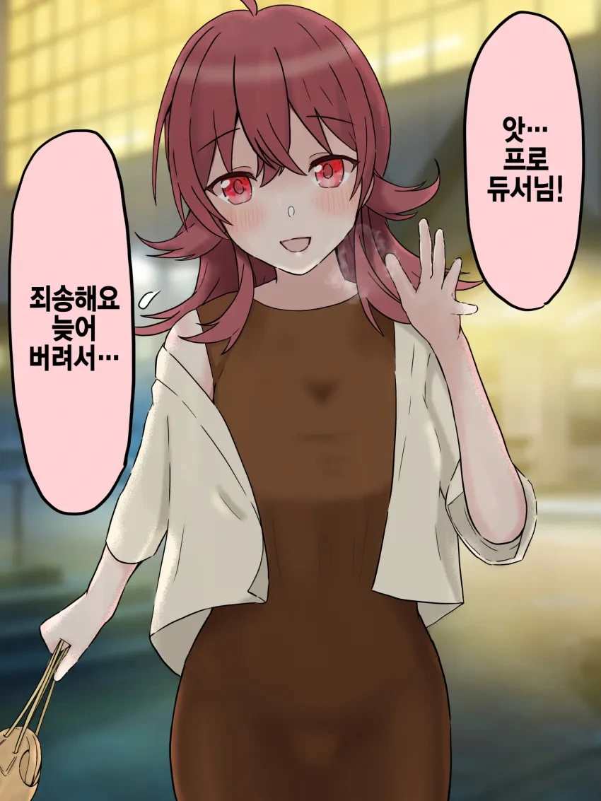 [@] 성인이 된 카호와 한잔하는 프로듀서
