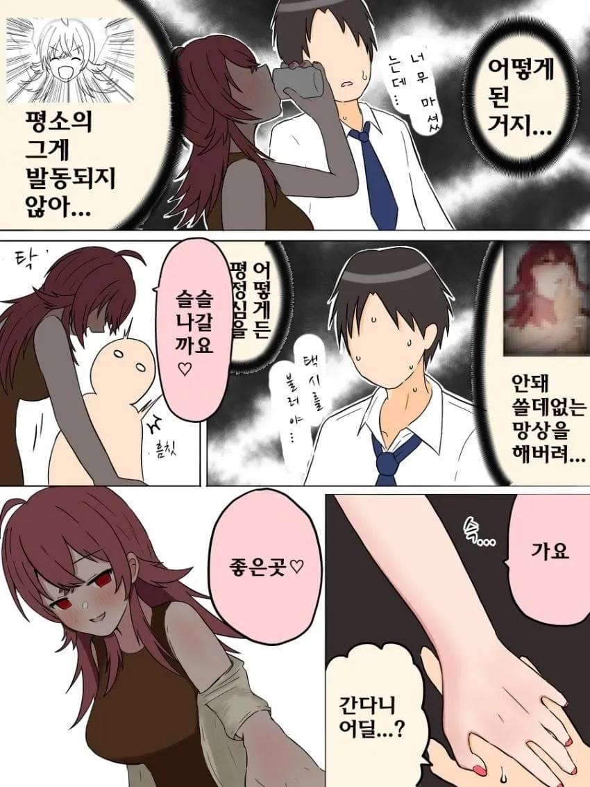 [@] 성인이 된 카호와 한잔하는 프로듀서 - 이미지 4