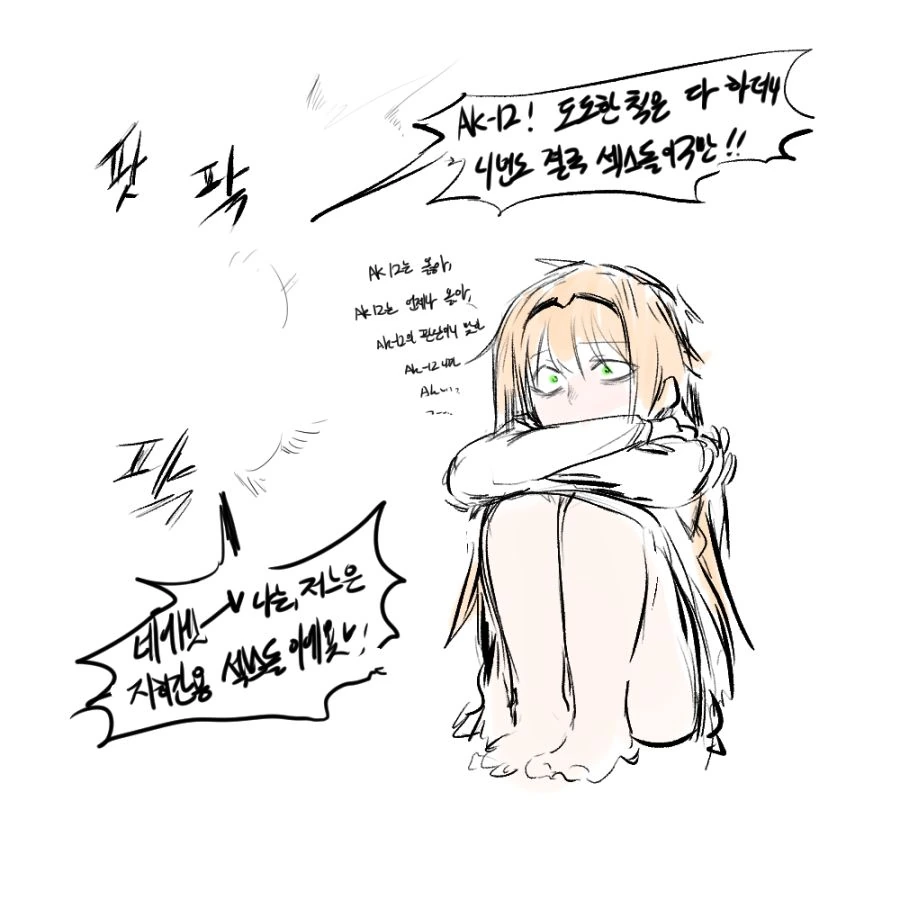 (소전)지휘관에게 개처럼 따1먹히는 마일리.manhwa