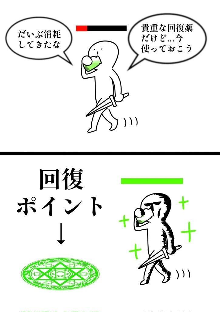 게임하다가 팍 식는 순간.manga