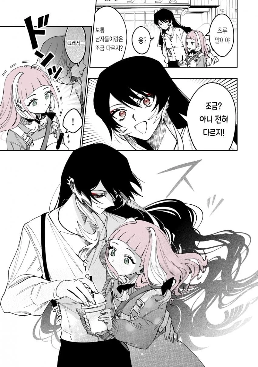 내 남자친구는 다른 남자들보다 훨씬 멋있다.manwha - 이미지 3