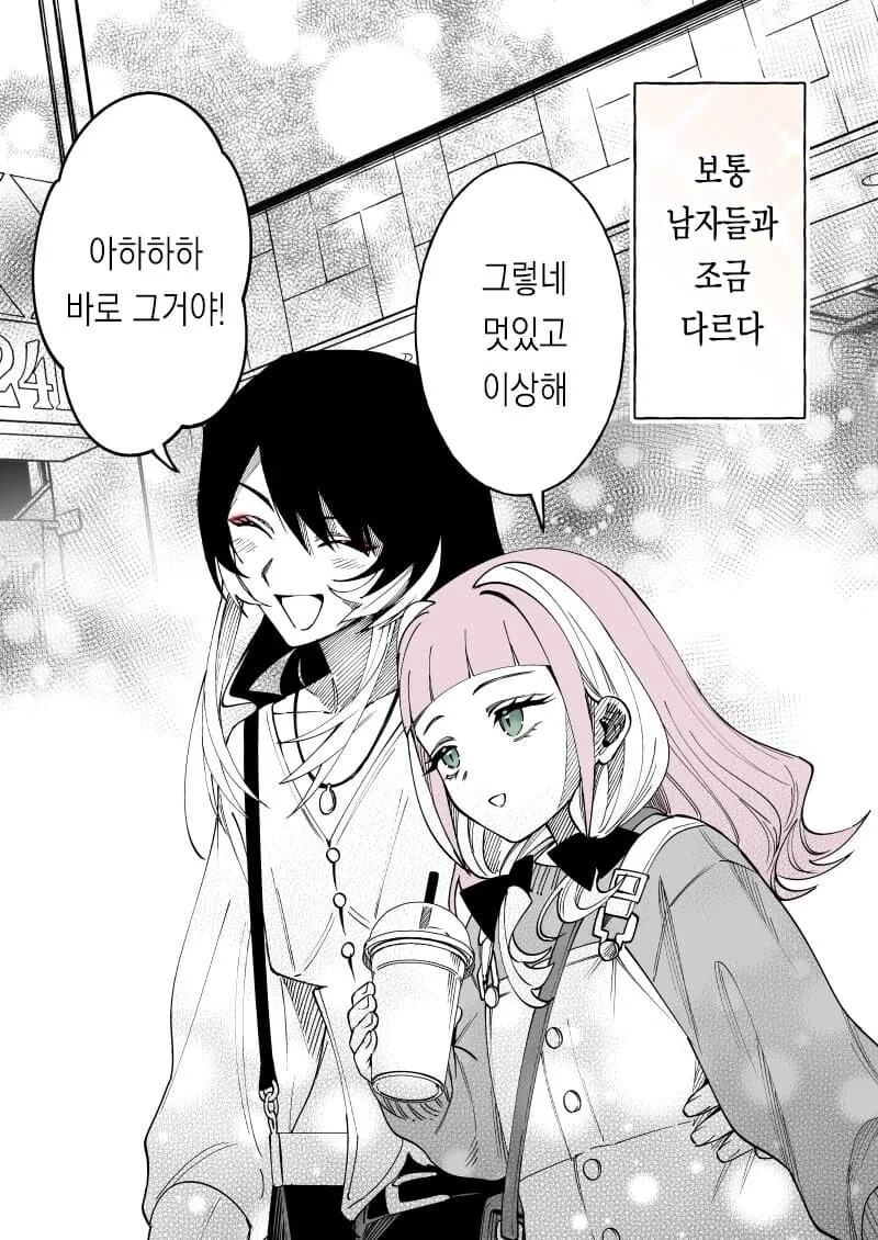 내 남자친구는 다른 남자들보다 훨씬 멋있다.manwha - 이미지 5