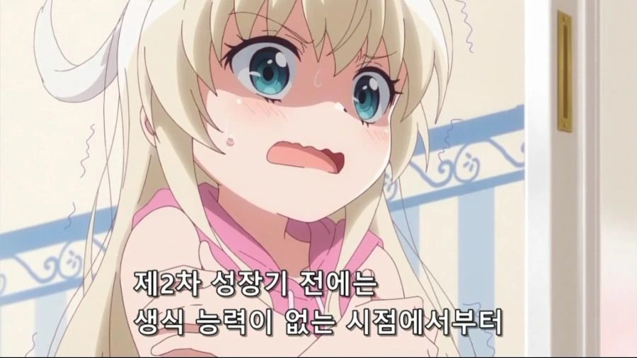ㄹㄹ마저 떨게 만드는 공포의 여자 - 이미지 2