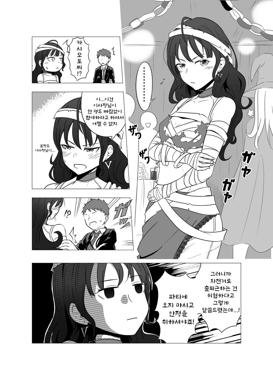 말딸)인간뾰이.MANGA
