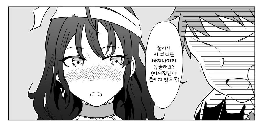 말딸)인간뾰이.MANGA - 이미지 2