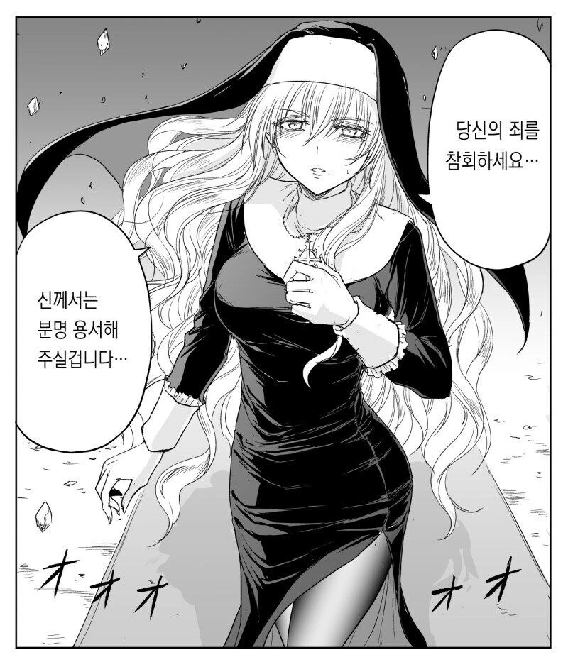 ㅇㄹ한 서큐버스가 유혹하는 만화