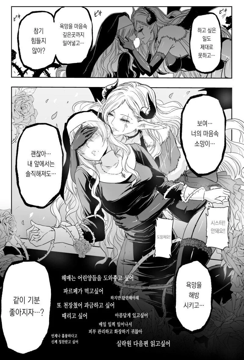 ㅇㄹ한 서큐버스가 유혹하는 만화 - 이미지 4