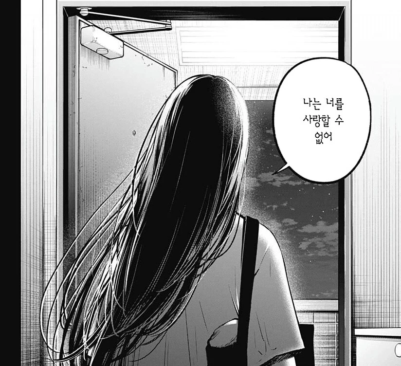 최애의아이)아이가 나쁜 이유 - 이미지 2