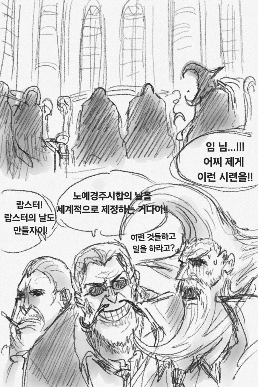 원피스) 오로성 전원이 숙청되는.manhwa - 이미지 9
