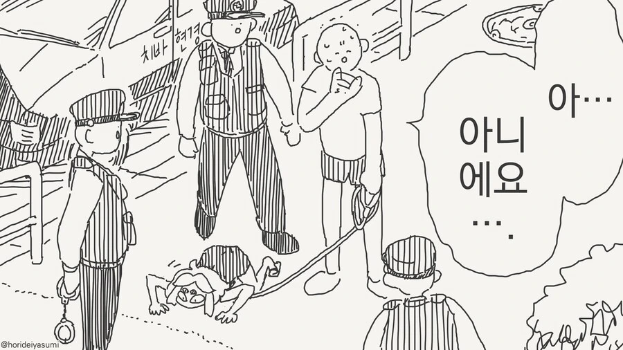 키우던 개가 인간이 됐.......manwha - 이미지 3