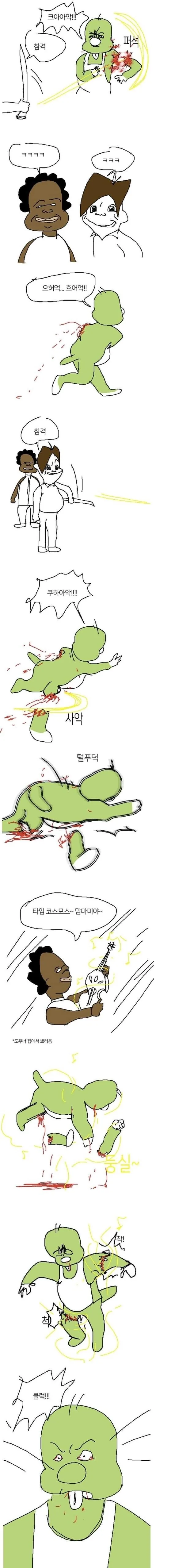 어른ㅈ간 길동.manhwa - 이미지 3