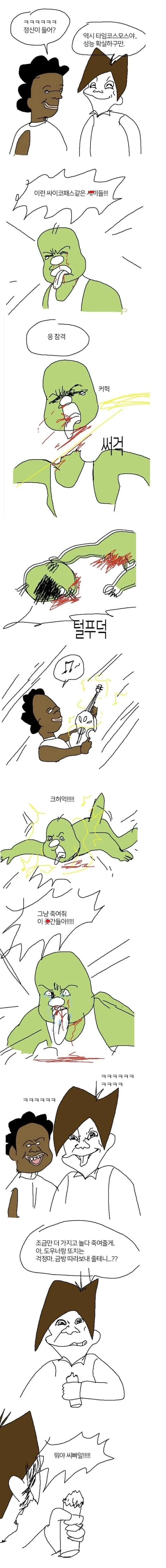 어른ㅈ간 길동.manhwa - 이미지 4