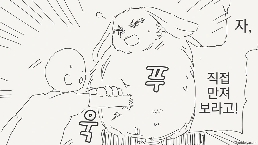 크리티컬 히트하는 만화
