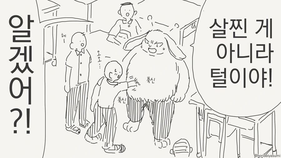 크리티컬 히트하는 만화 - 이미지 2