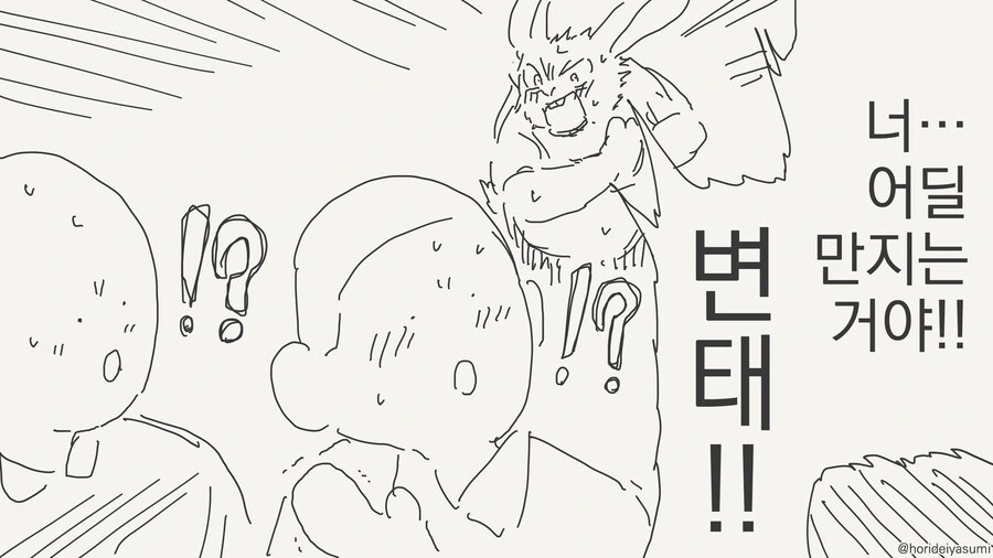 크리티컬 히트하는 만화 - 이미지 4