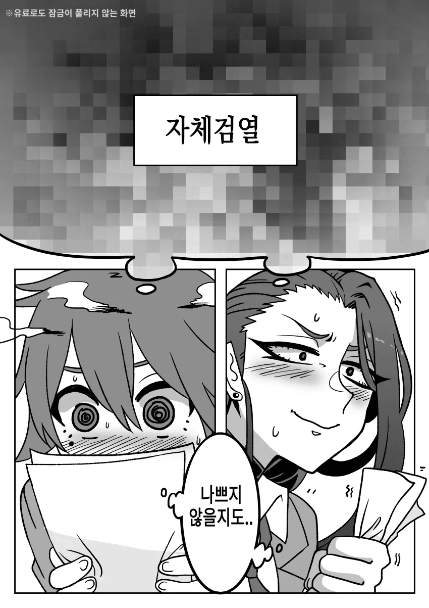 범죄가 아닌 ㅅㅌㅋ 누나와 오네콘 ㅅㅌ.fake - 이미지 11