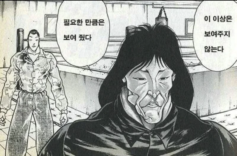 최면순애 manhwa - 이미지 3