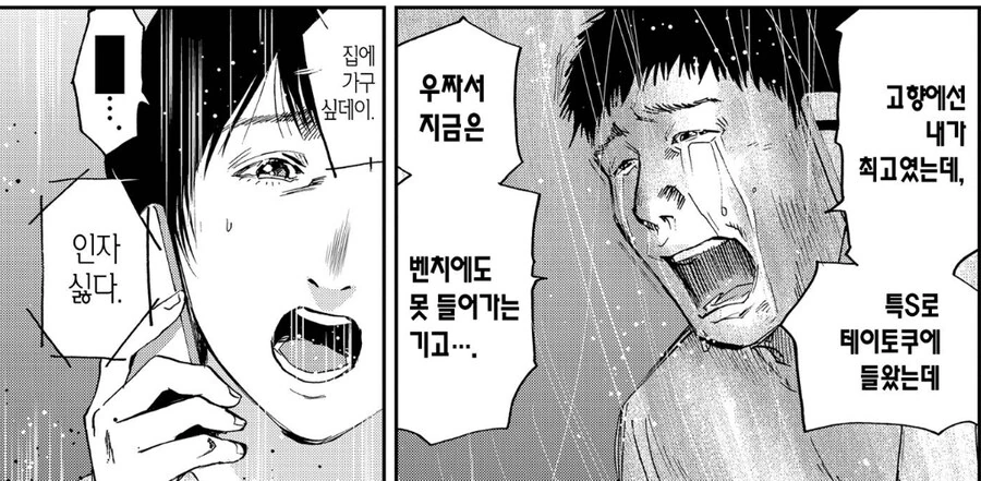 일본고교야구부원 A의 이야기 - 이미지 4