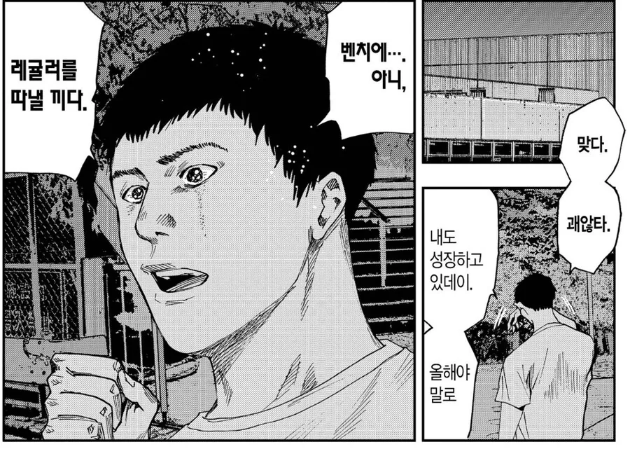 일본고교야구부원 A의 이야기 - 이미지 7