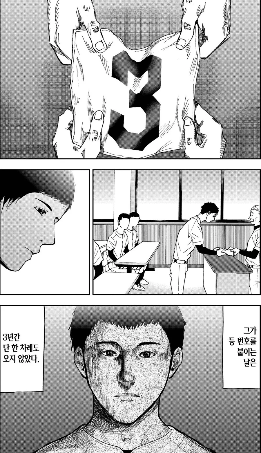 일본고교야구부원 A의 이야기 - 이미지 8