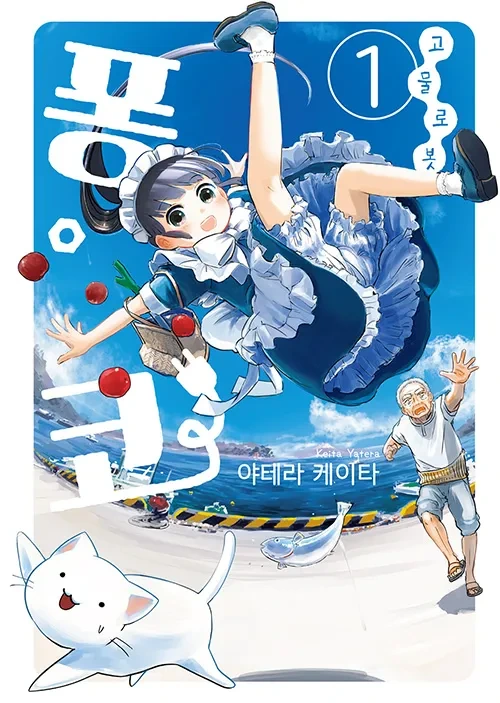 학교에 유니콘이 나타난 manga의 비밀 - 이미지 2
