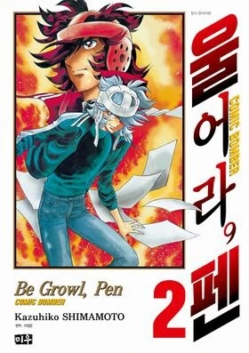학교에 유니콘이 나타난 manga의 비밀 - 이미지 3