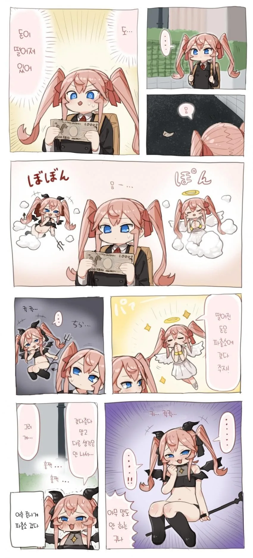 선량함100% ㅁㅅㄱㅋ.manga