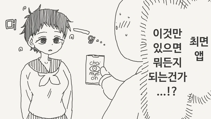 소꿉친구에게 최면을 거는.manga