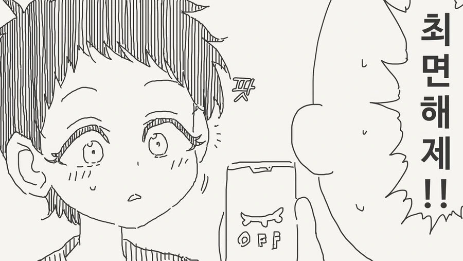 소꿉친구에게 최면을 거는.manga - 이미지 2