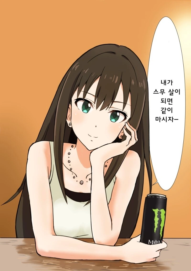 @) 스무살이 되면 같이 마시자는 시부야 린 만화