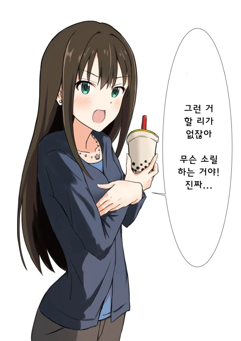 @) 스무살이 되면 같이 마시자는 시부야 린 만화 - 이미지 3