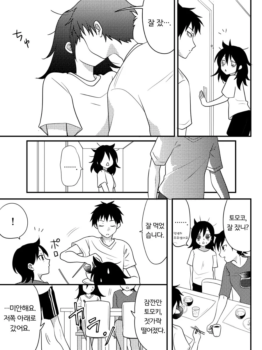 ㄱㅊ 업계의 마스터피스 Manhwa