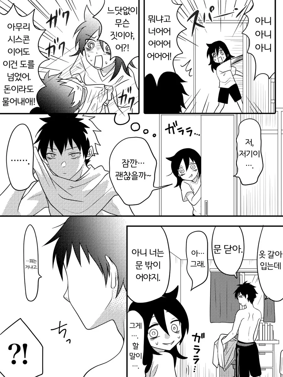 ㄱㅊ 업계의 마스터피스 Manhwa - 이미지 3