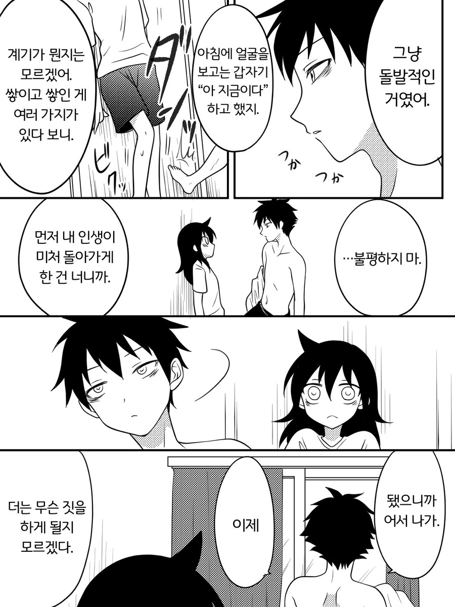 ㄱㅊ 업계의 마스터피스 Manhwa - 이미지 5