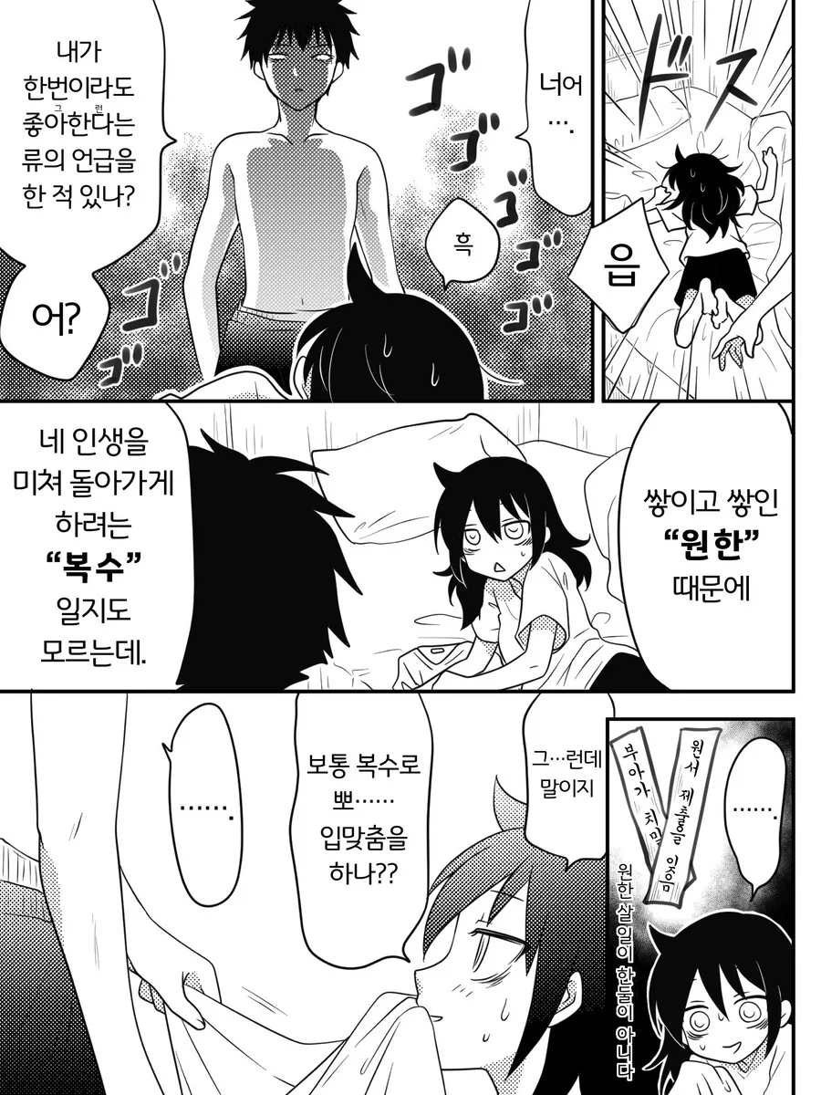 ㄱㅊ 업계의 마스터피스 Manhwa - 이미지 7