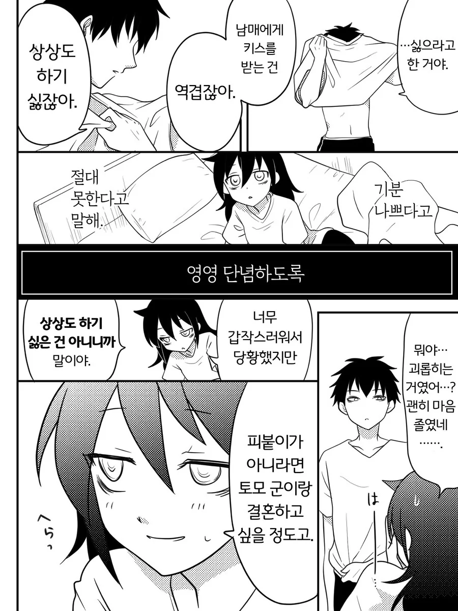 ㄱㅊ 업계의 마스터피스 Manhwa - 이미지 8