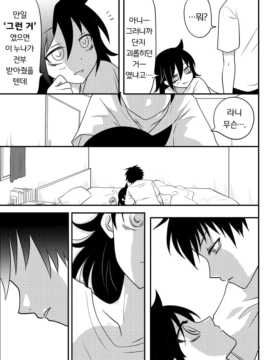ㄱㅊ 업계의 마스터피스 Manhwa - 이미지 9