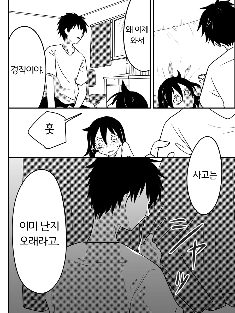 ㄱㅊ 업계의 마스터피스 Manhwa - 이미지 11
