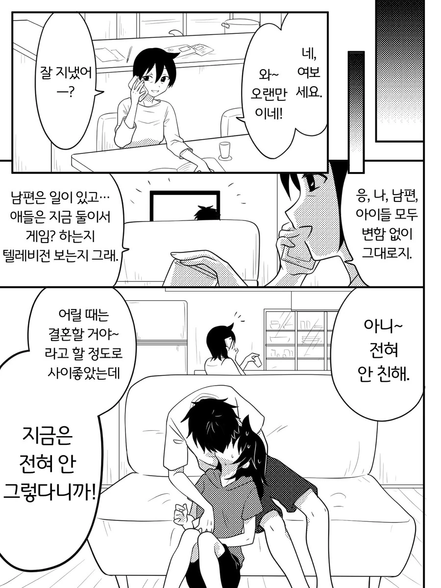 ㄱㅊ 업계의 마스터피스 Manhwa - 이미지 12