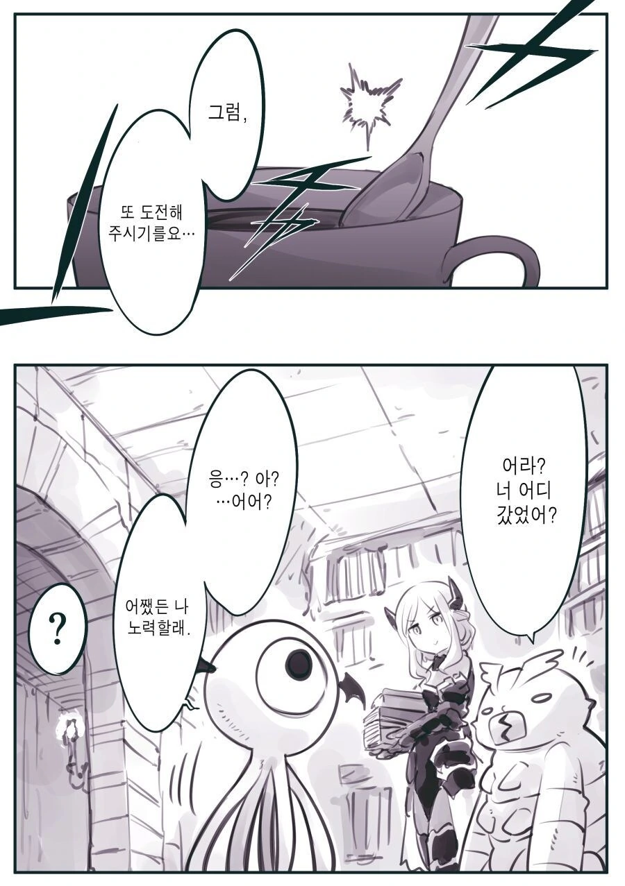 암약단체 세뇌지부 지부장님.....manwha - 이미지 4