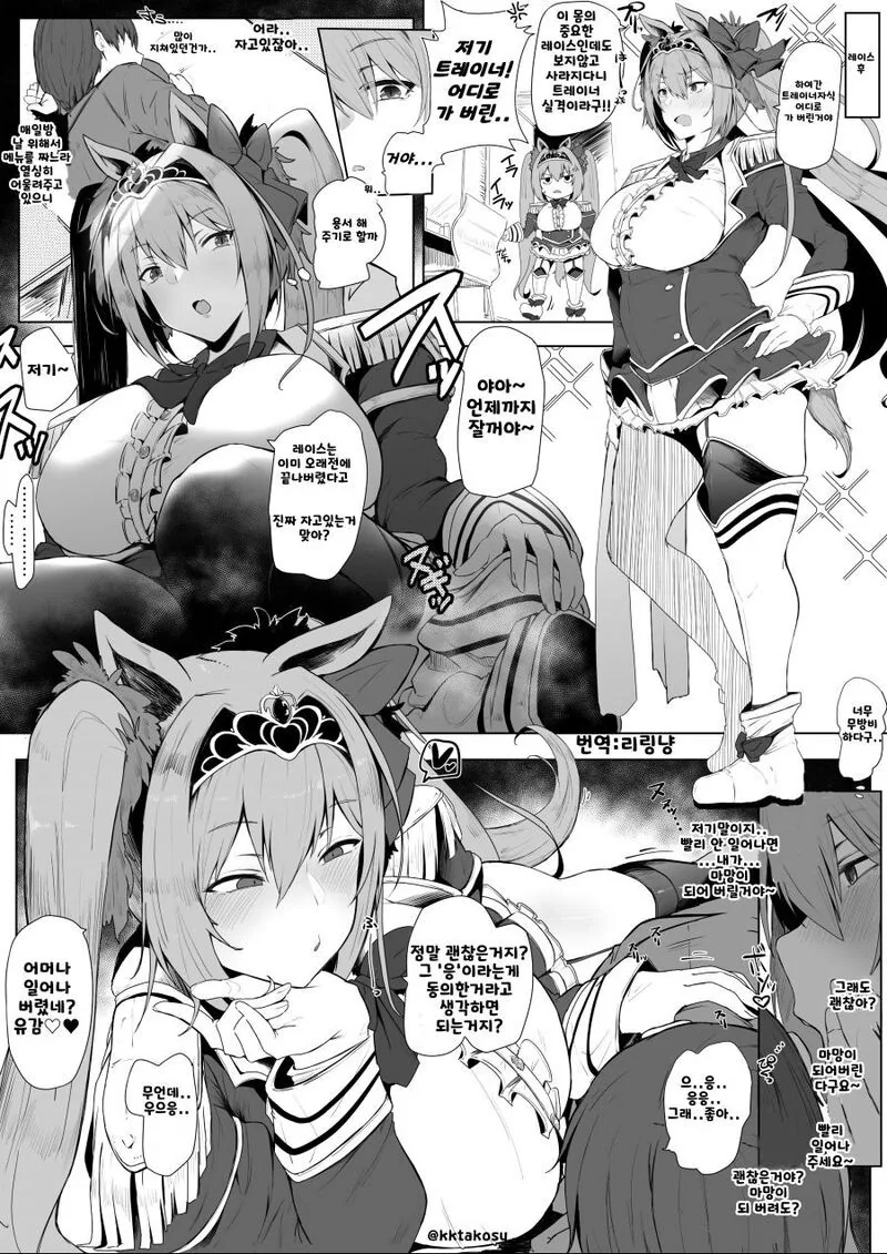말딸) 마망이 되어버릴 뻔한 스칼렛.manga