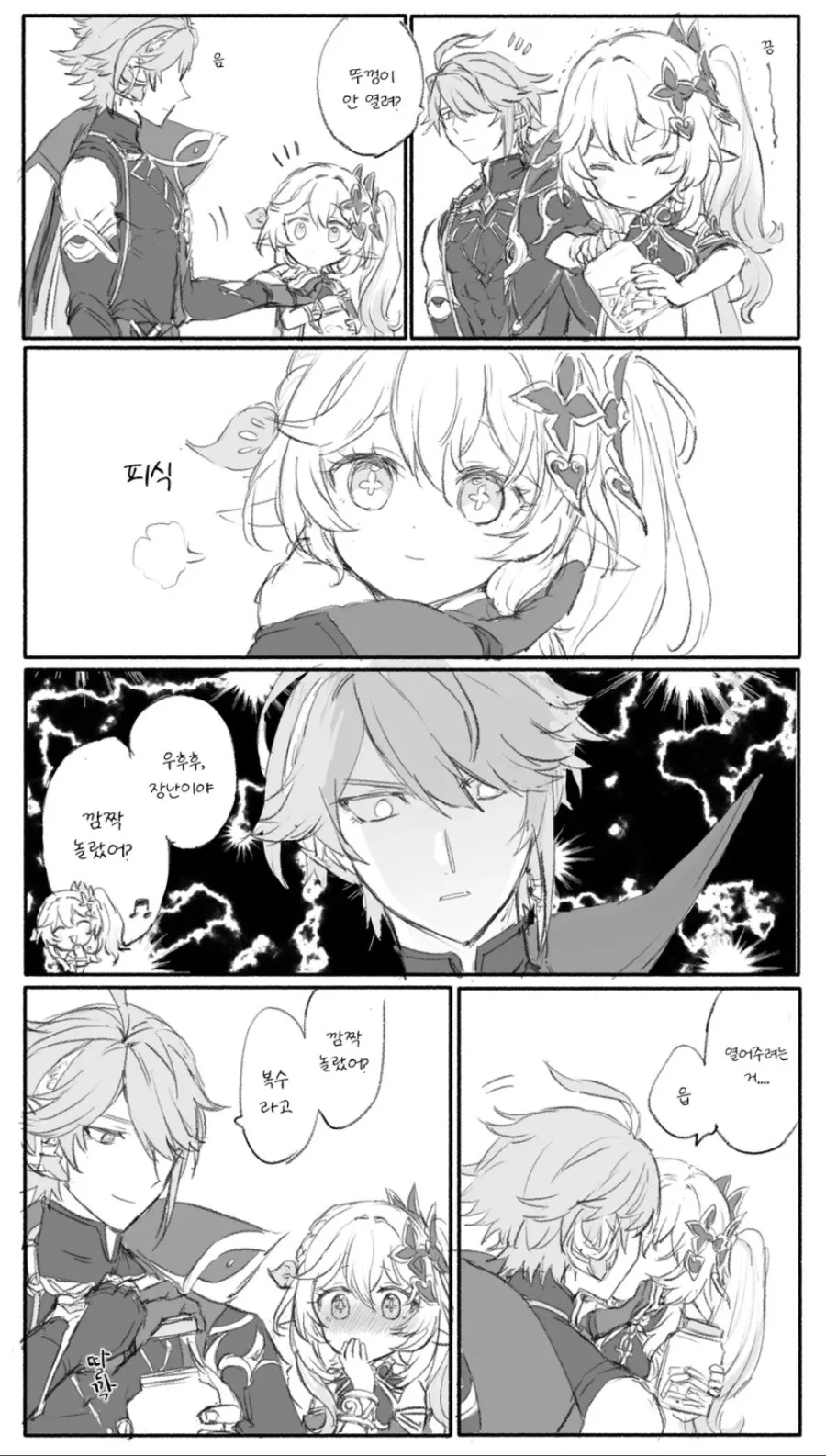 나히다가 살짝 끌리는 manhwa