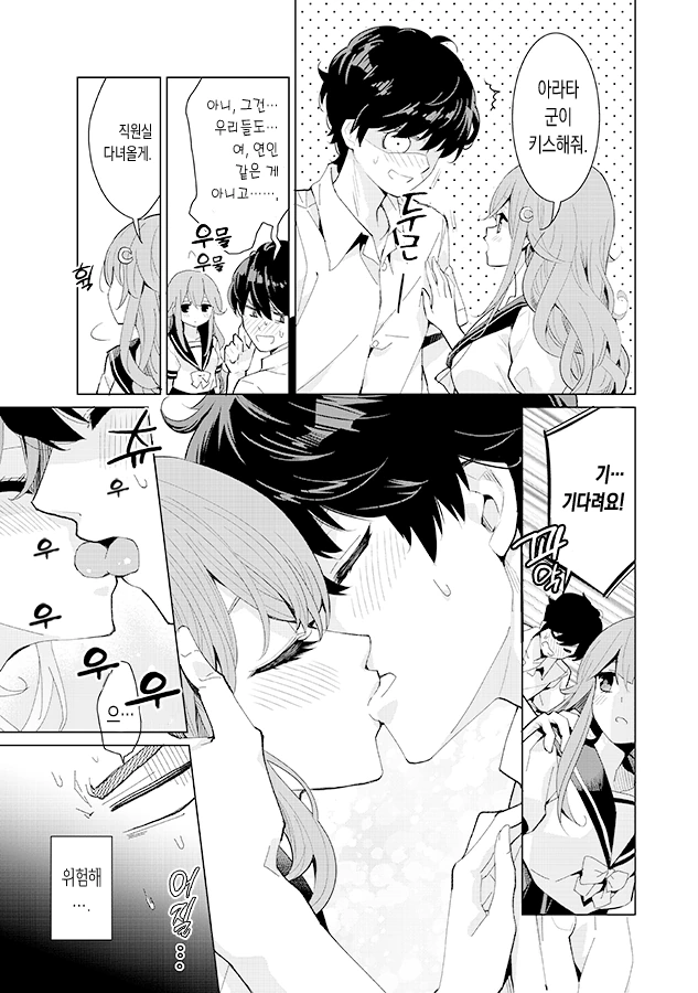 소꿉친구가 서큐버스인.manhwa - 이미지 3