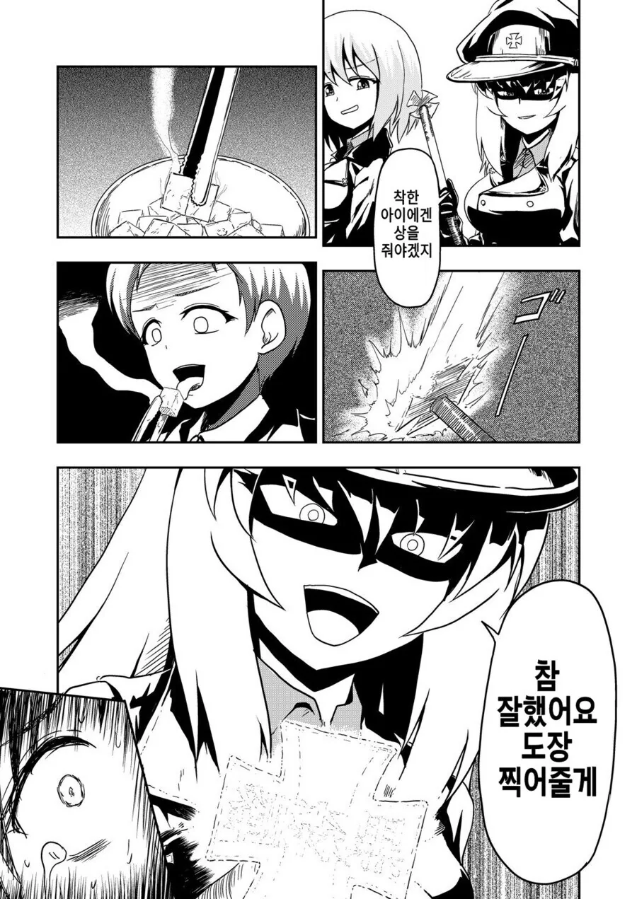 잔인하게 불 고문 하는 만화 - 이미지 4