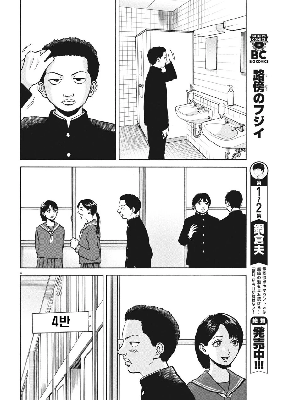 뭔가 짜증나는 유형의 사람.manwha - 이미지 2
